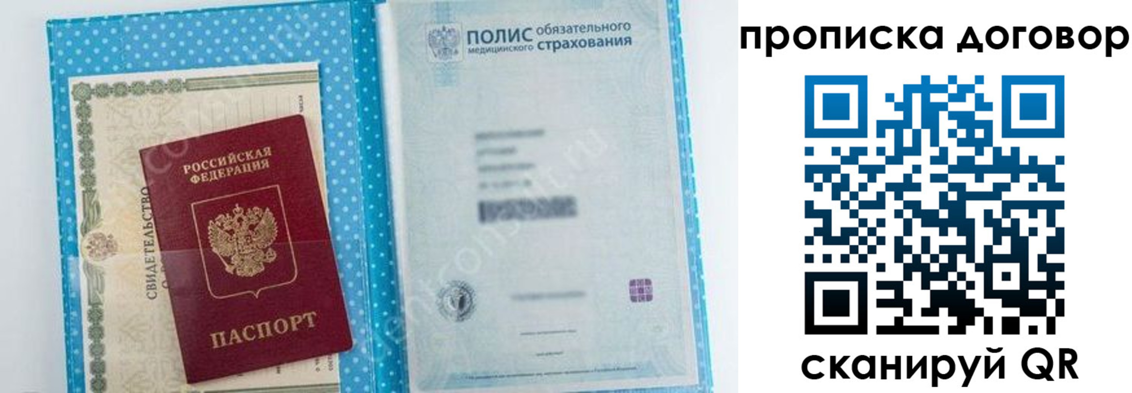 прописка паспорт в Катав-Ивановске