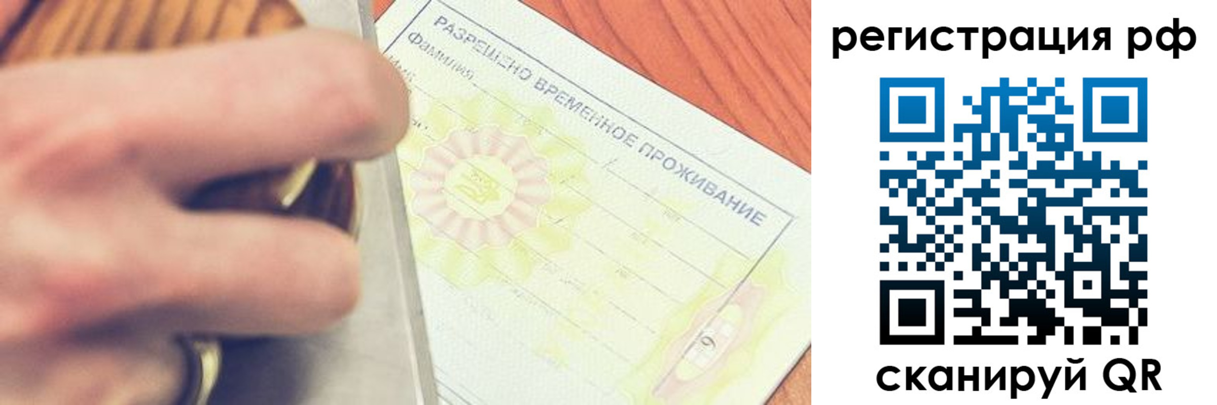 временная регистрация 2025 в Катав-Ивановске