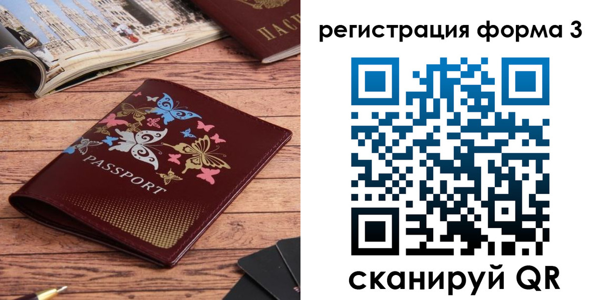временная регистрация купить в Катав-Ивановске